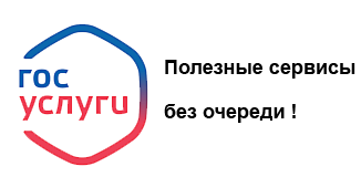 ГосУслуги
